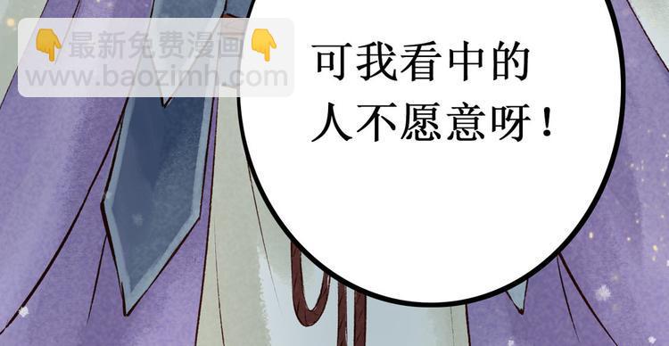 第5话 索命筷（五）兔入狐口57