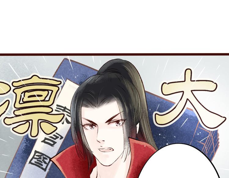 第6话大理寺日常（一）噩梦缠身25
