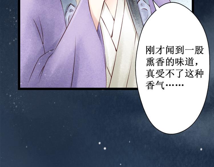 第26话 阴宅（十七）诡异55