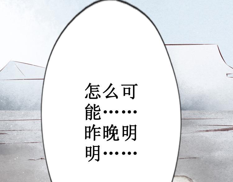 第21话 阴宅（十二）怀疑60