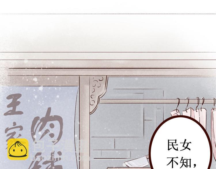 第7话大理寺日常（二）公堂审案32