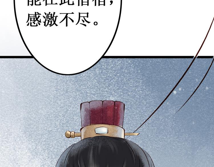 第11话 阴宅（二）关系不和15