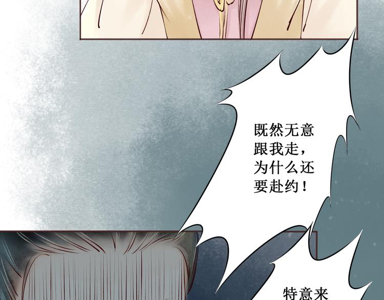 第66话红颜（二十四）埋伏33