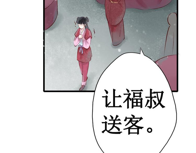 第16话 阴宅（七）上吊51