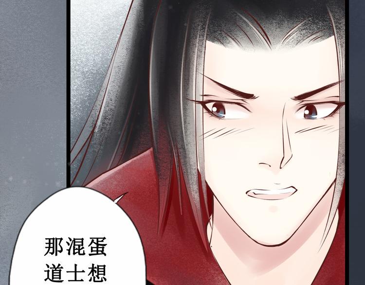 第19话 阴宅（十）黑衣人42