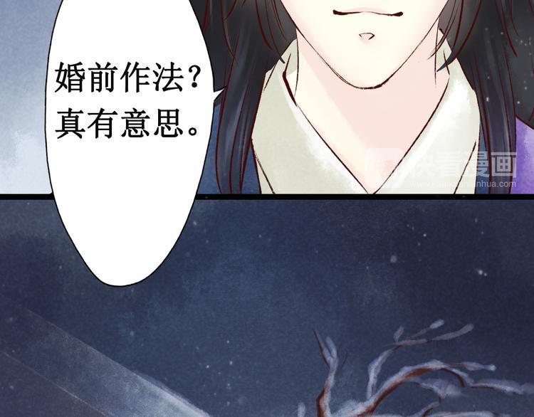 第13话 阴宅（四）道士作法19
