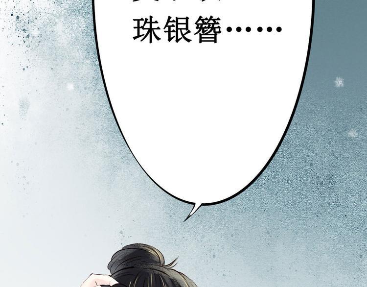 第3话 索命筷（三）关键之物73