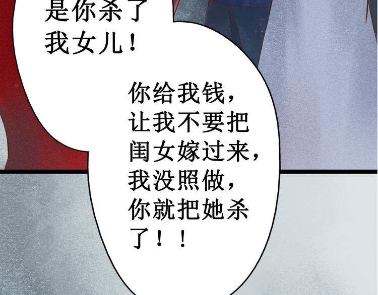 第18话 阴宅（九）疑点11