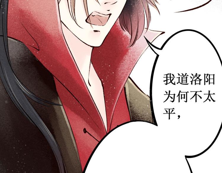 第2话 索命筷（二）大理寺卿42