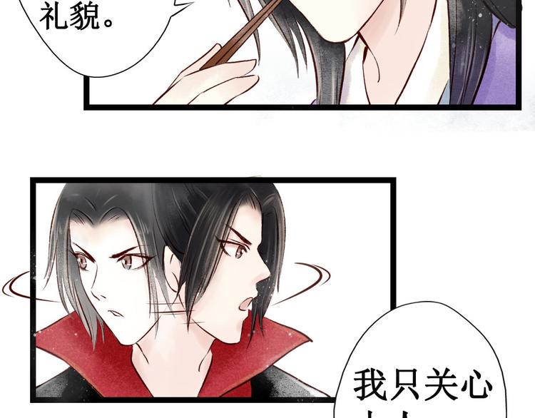 第15话 阴宅（六）婚宴争吵54