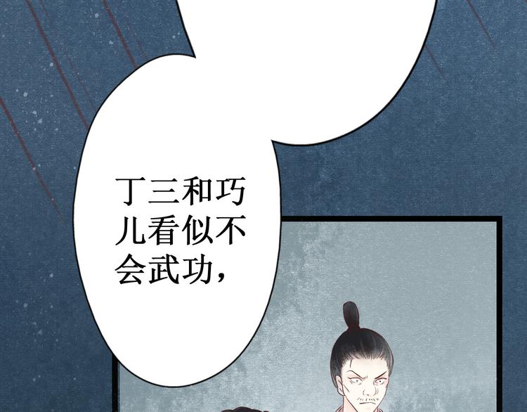 第25话 阴宅（十六）12