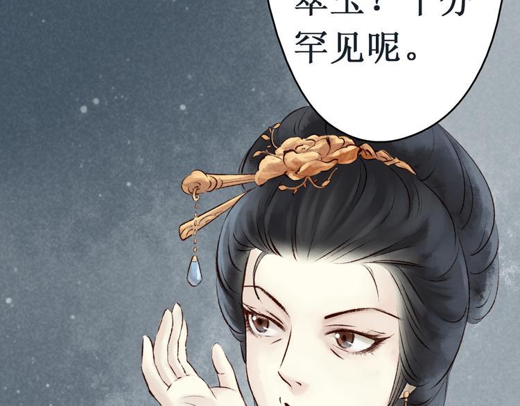 第11话 阴宅（二）关系不和24