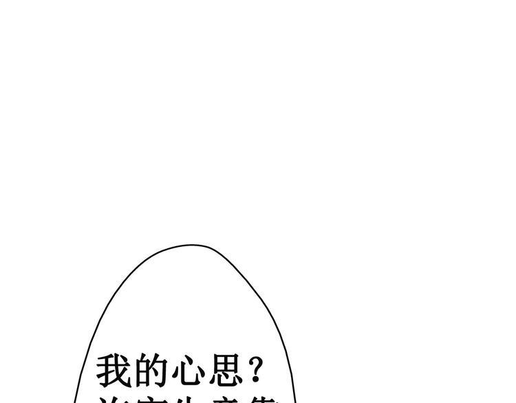 第15话 阴宅（六）婚宴争吵99