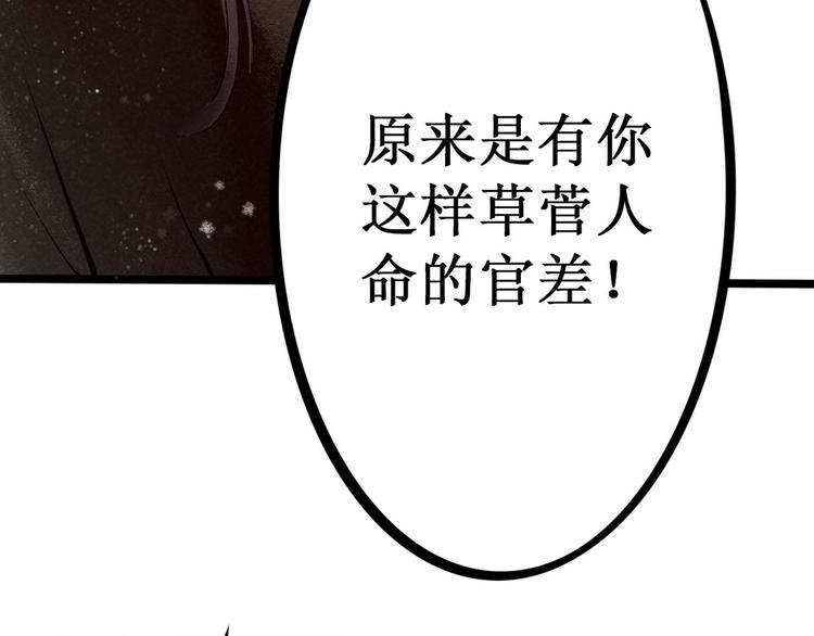 第2话 索命筷（二）大理寺卿43