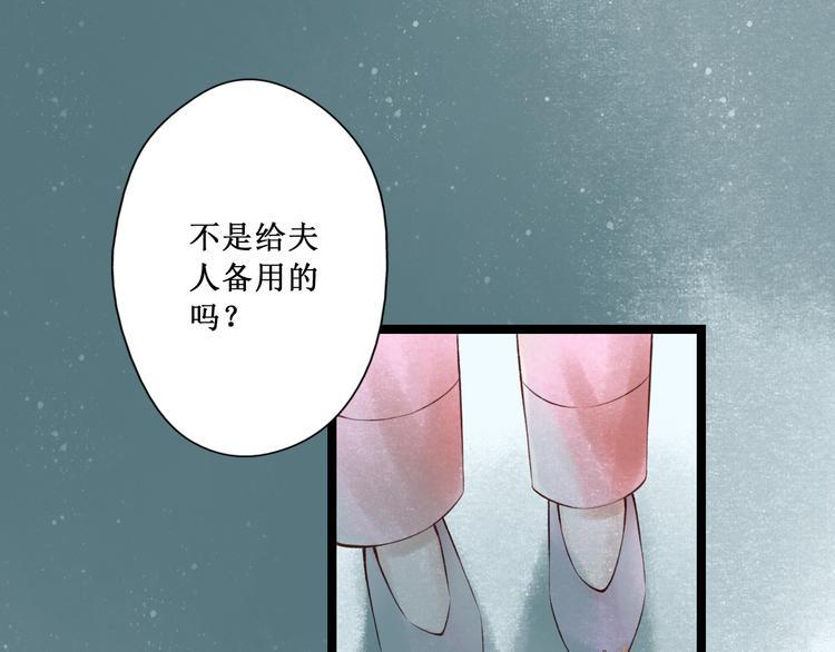 第29话 阴宅（二十）嫁衣37