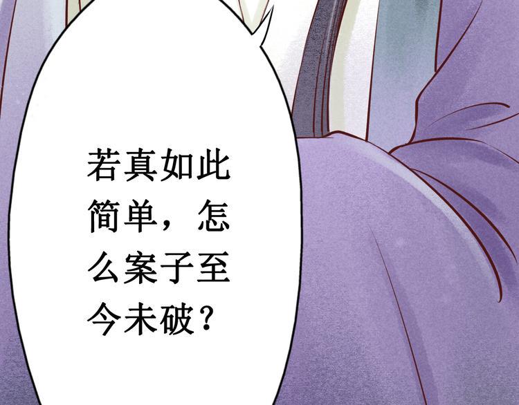 第23话 阴宅（十四）脚印19