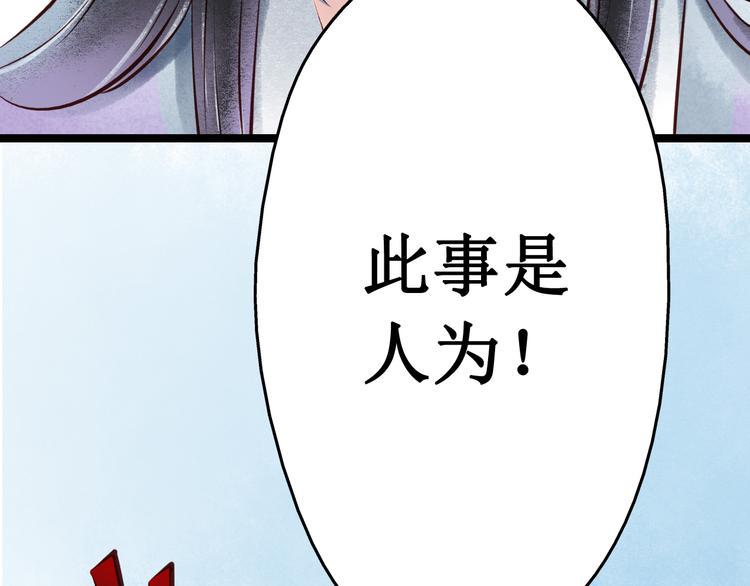 第21话 阴宅（十二）怀疑66