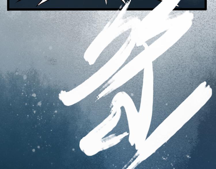 第5话 索命筷（五）兔入狐口29