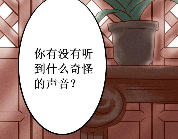 第6话大理寺日常（一）噩梦缠身75