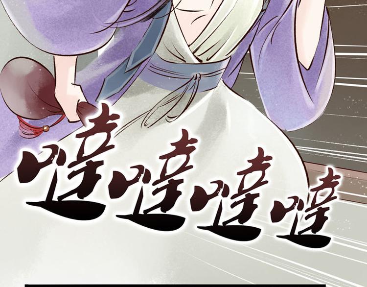 第1话索命筷（一）英雄救“美”127