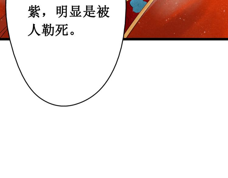 第23话 阴宅（十四）脚印53
