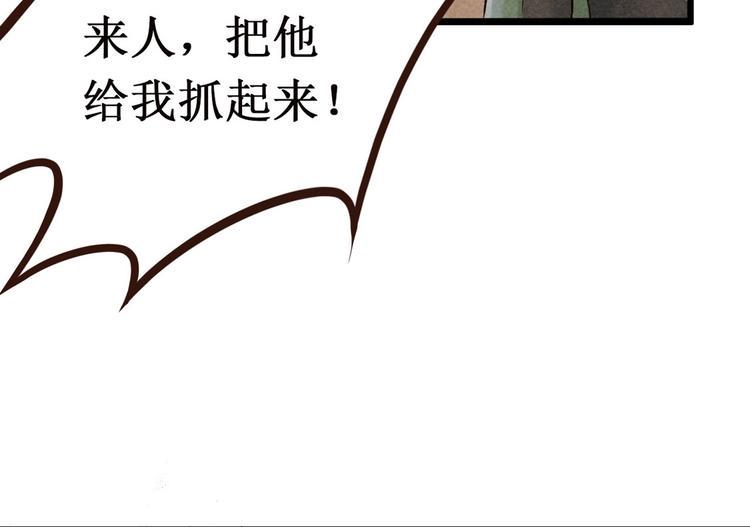 第2话 索命筷（二）大理寺卿65