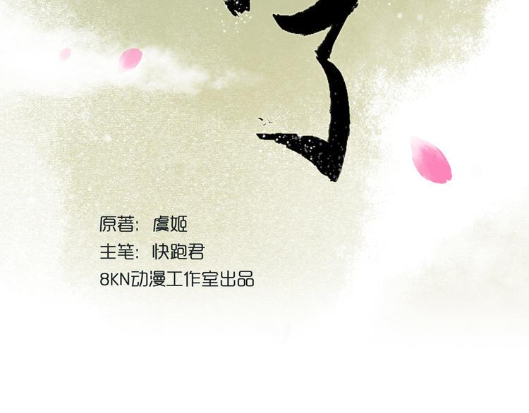 第4话 索命筷（四）难言苦衷2