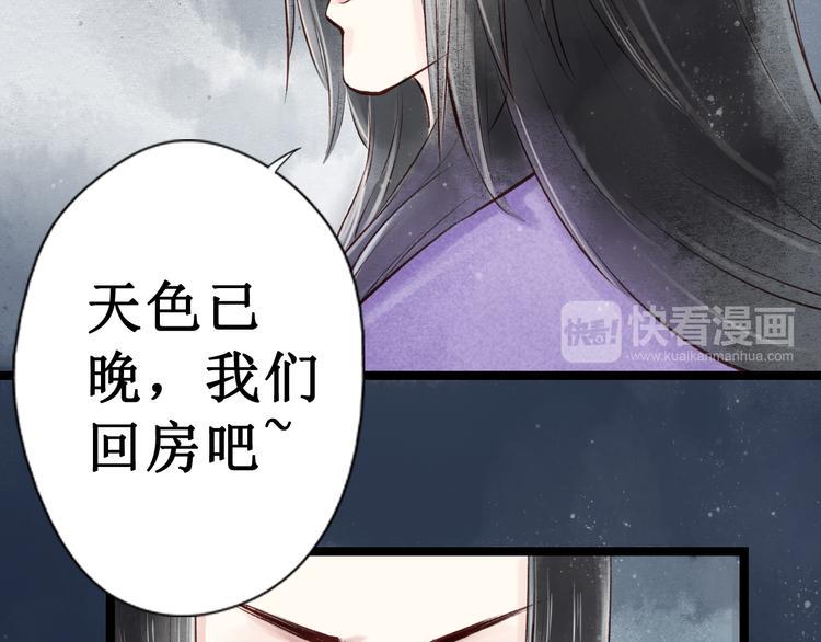 第18话 阴宅（九）疑点82