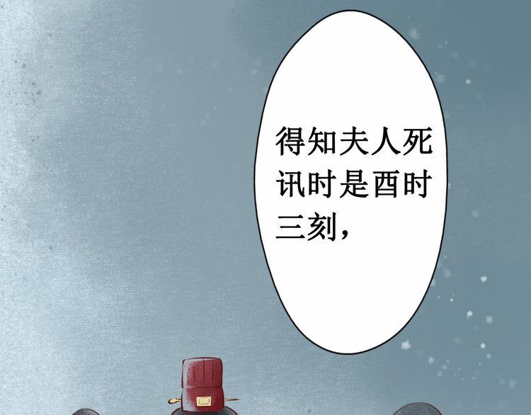 第24话 阴宅（十五）问话24