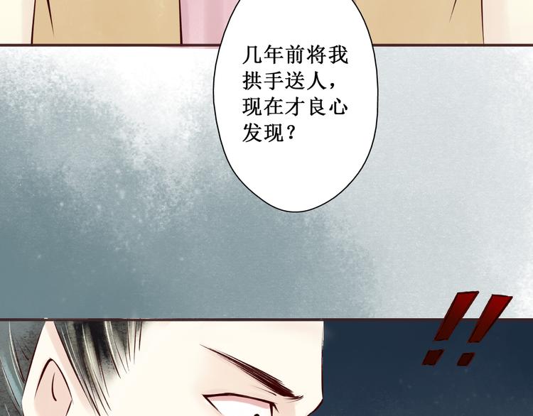 第66话红颜（二十四）埋伏38