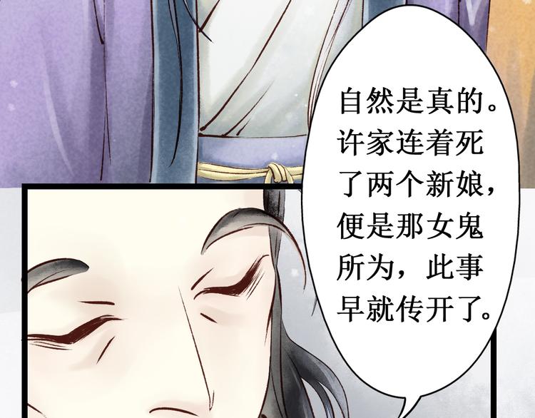 第14话 阴宅（五）一张床32