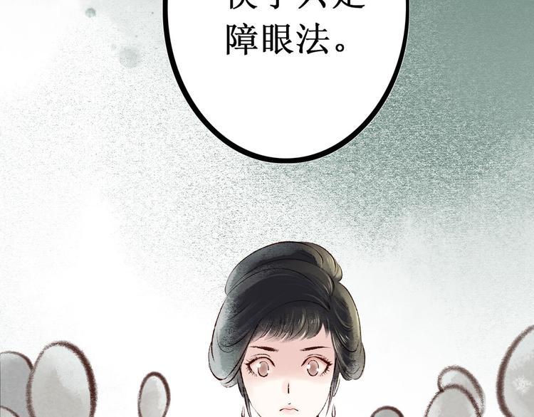 第4话 索命筷（四）难言苦衷19