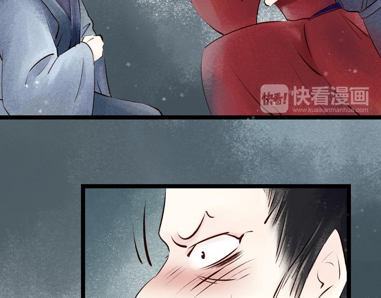 第15话 阴宅（六）婚宴争吵85
