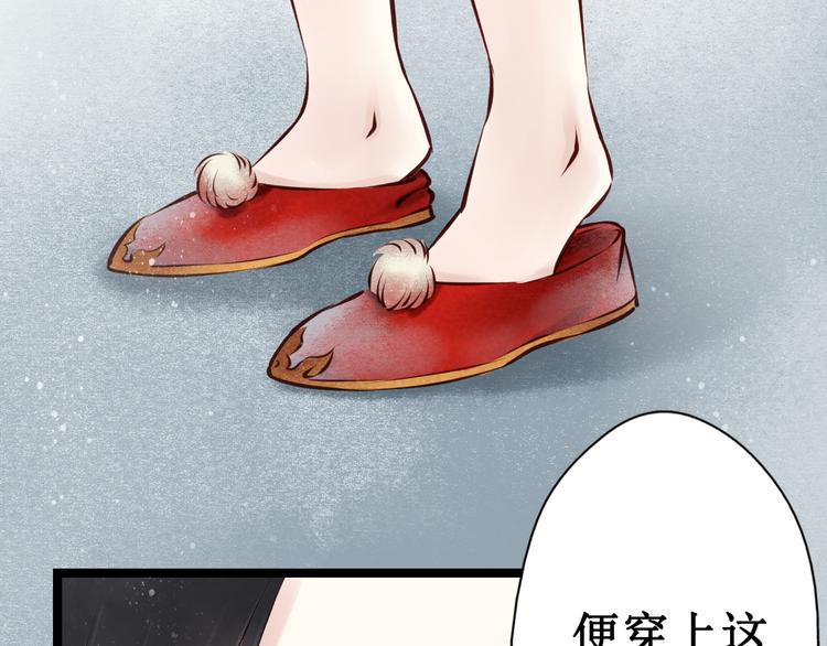 第23话 阴宅（十四）脚印76