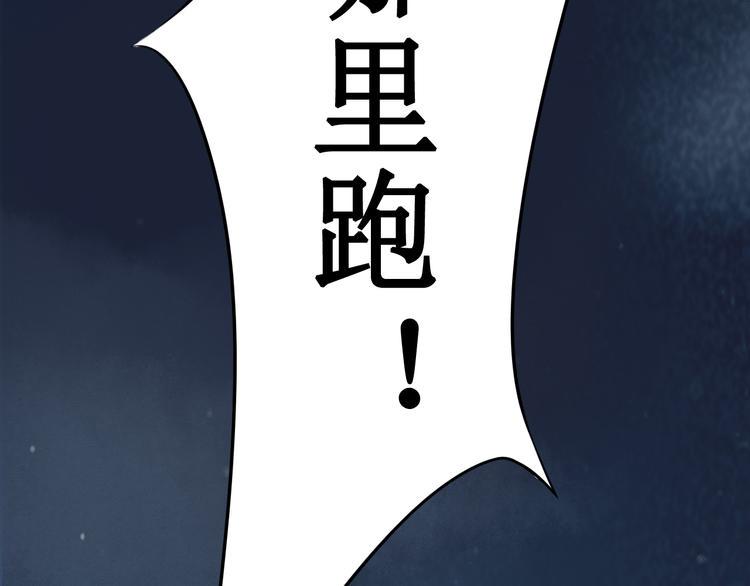 第20话 阴宅（十一）交手27