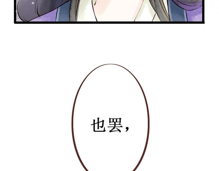第4话 索命筷（四）难言苦衷92