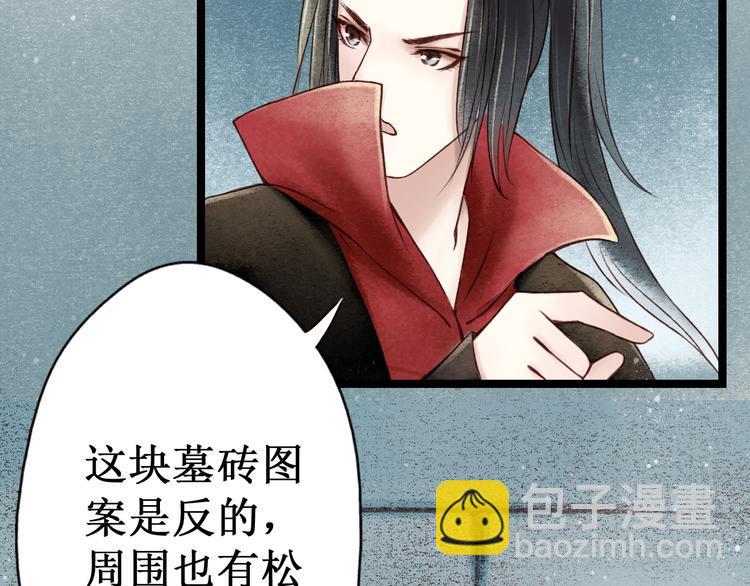 第27话 阴宅（十八）坟地67