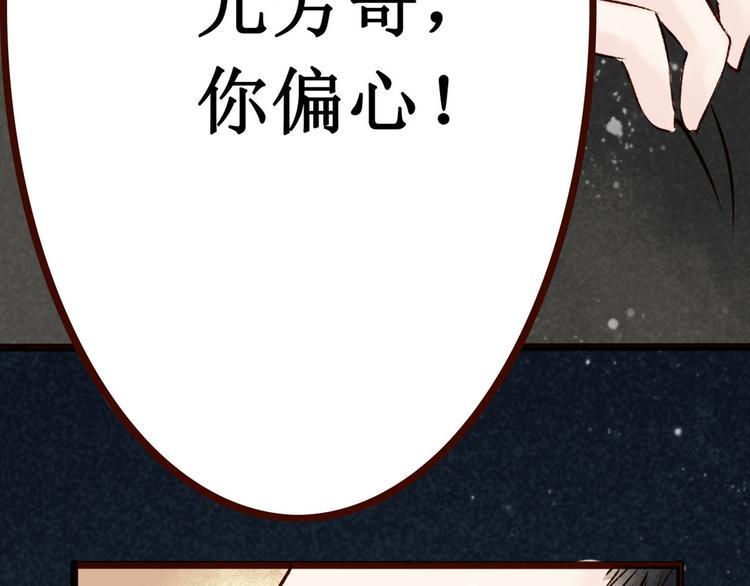 第8话大理寺日常（三）惯性梦游50