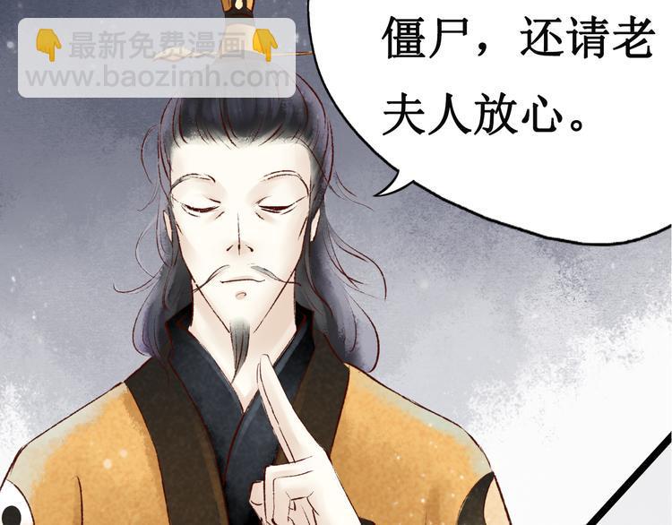 第13话 阴宅（四）道士作法30