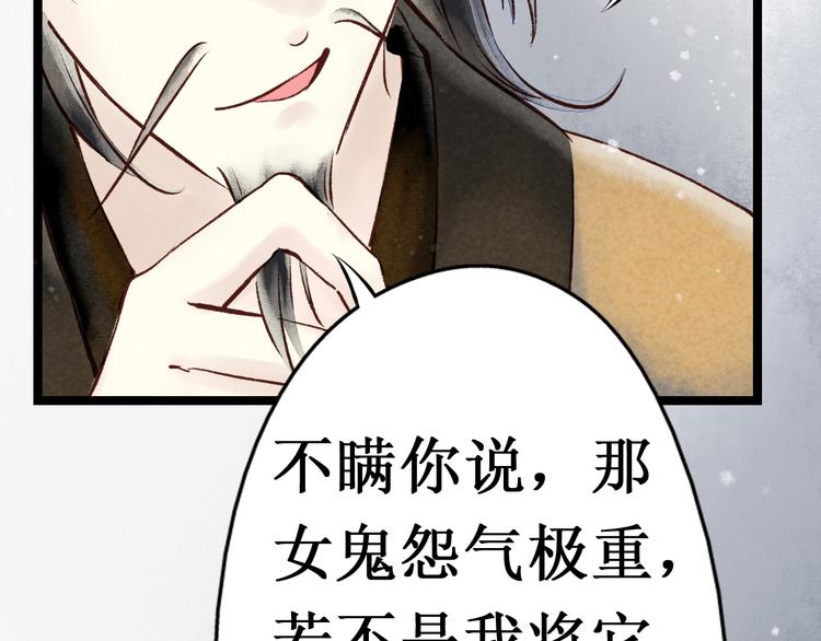 第14话 阴宅（五）一张床33