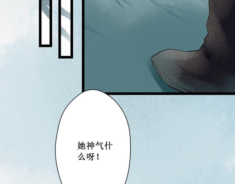 第29话 阴宅（二十）嫁衣29