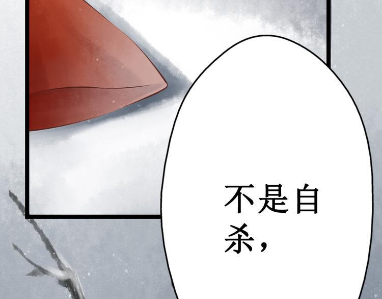 第18话 阴宅（九）疑点28
