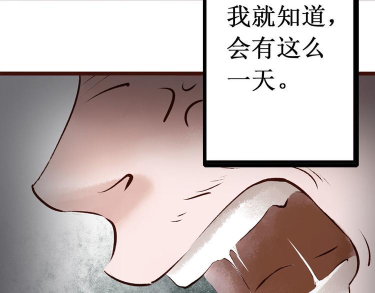 第4话 索命筷（四）难言苦衷46