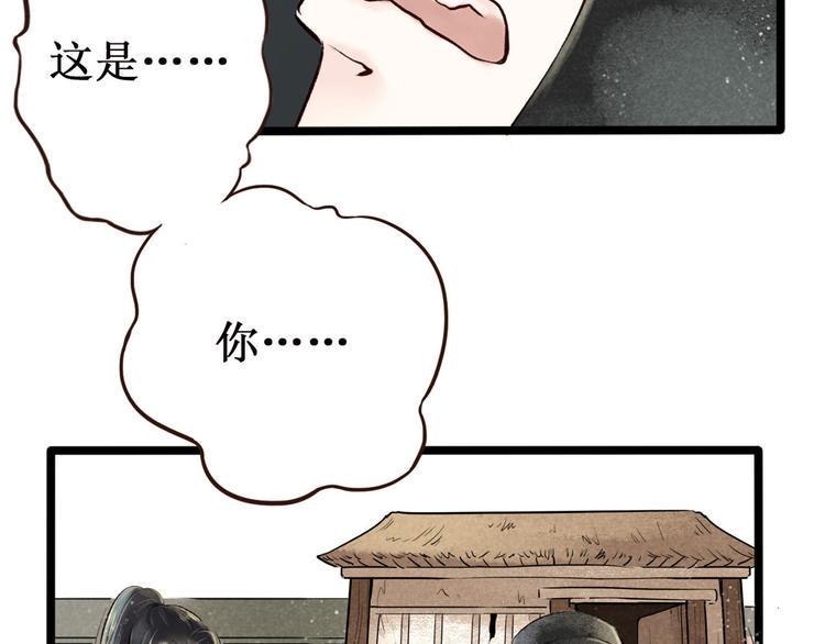 第2话 索命筷（二）大理寺卿63