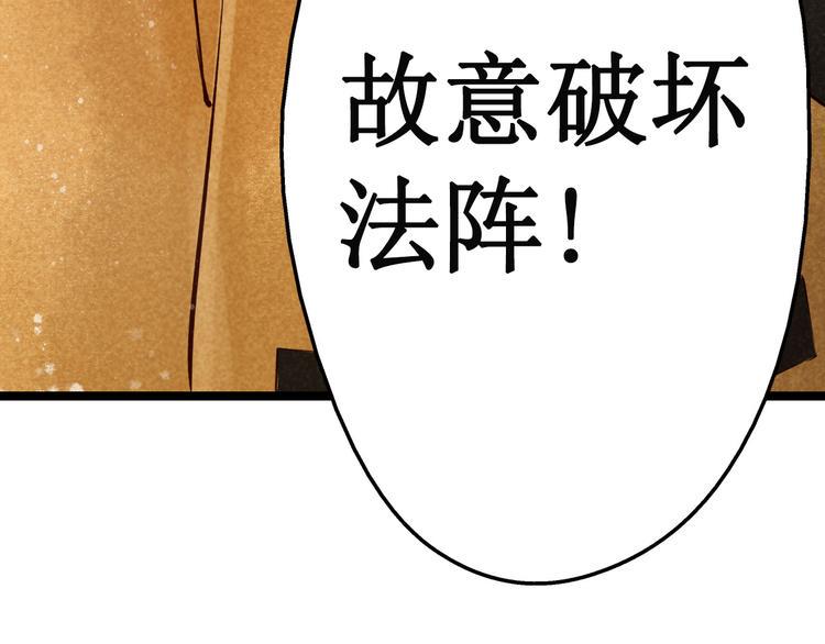 第17话 阴宅（八）厉鬼索命72