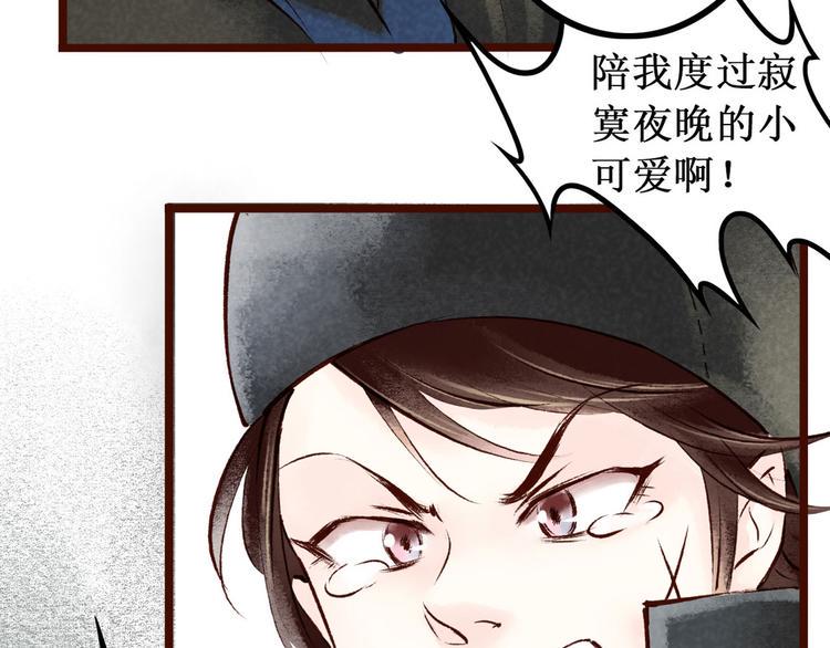 第6话大理寺日常（一）噩梦缠身21