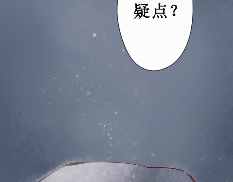 第18话 阴宅（九）疑点49