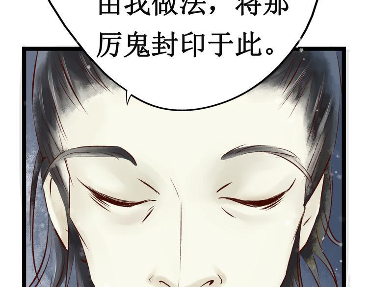 第13话 阴宅（四）道士作法75