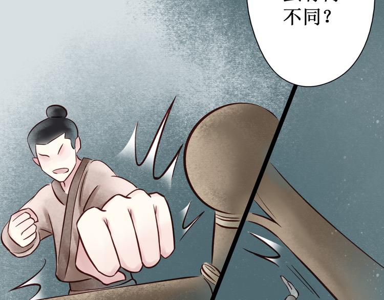第25话 阴宅（十六）16