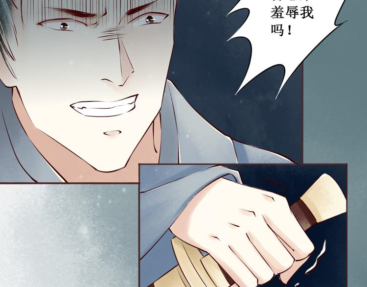 第66话红颜（二十四）埋伏34